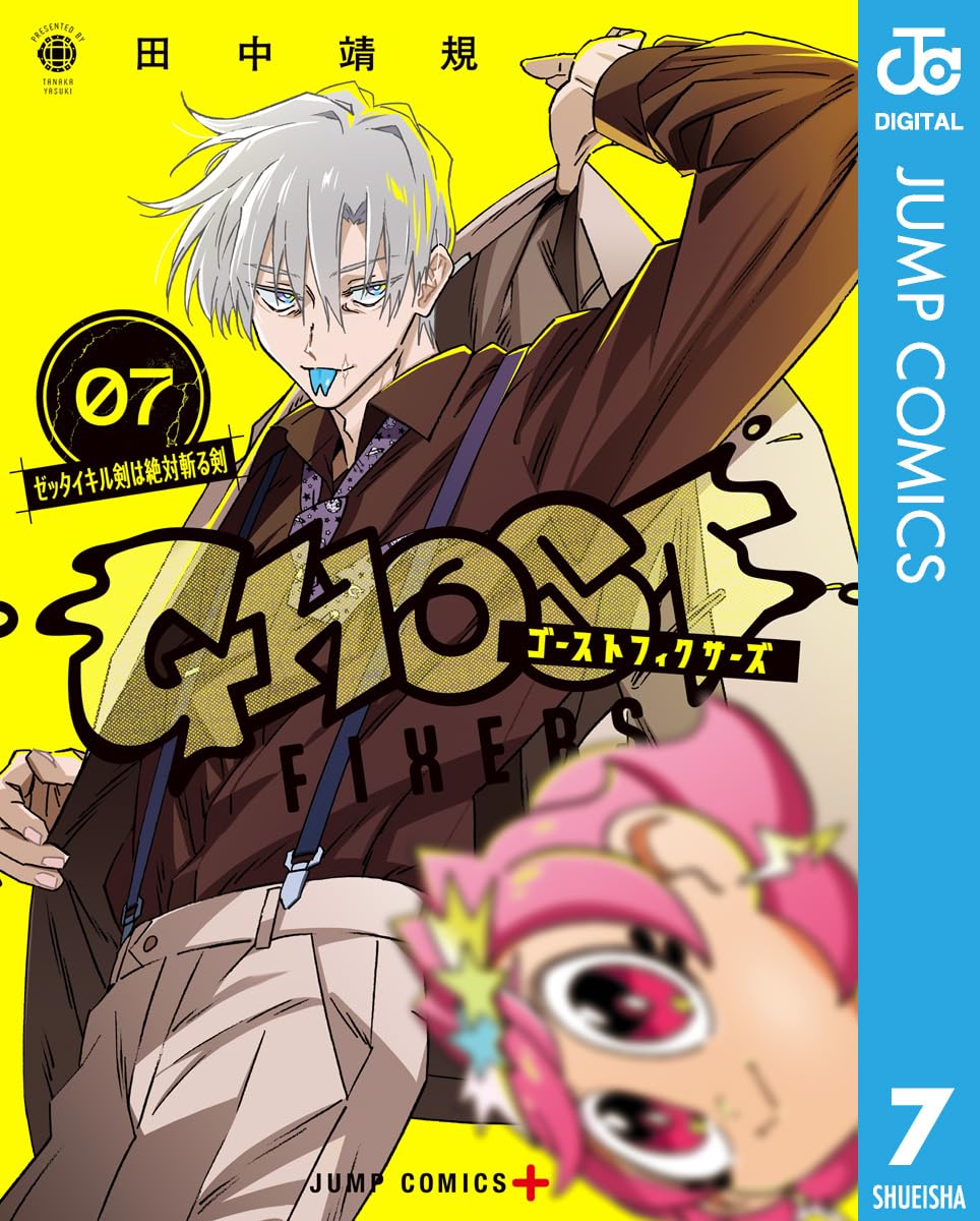 Ghost Fixers manga cover 7