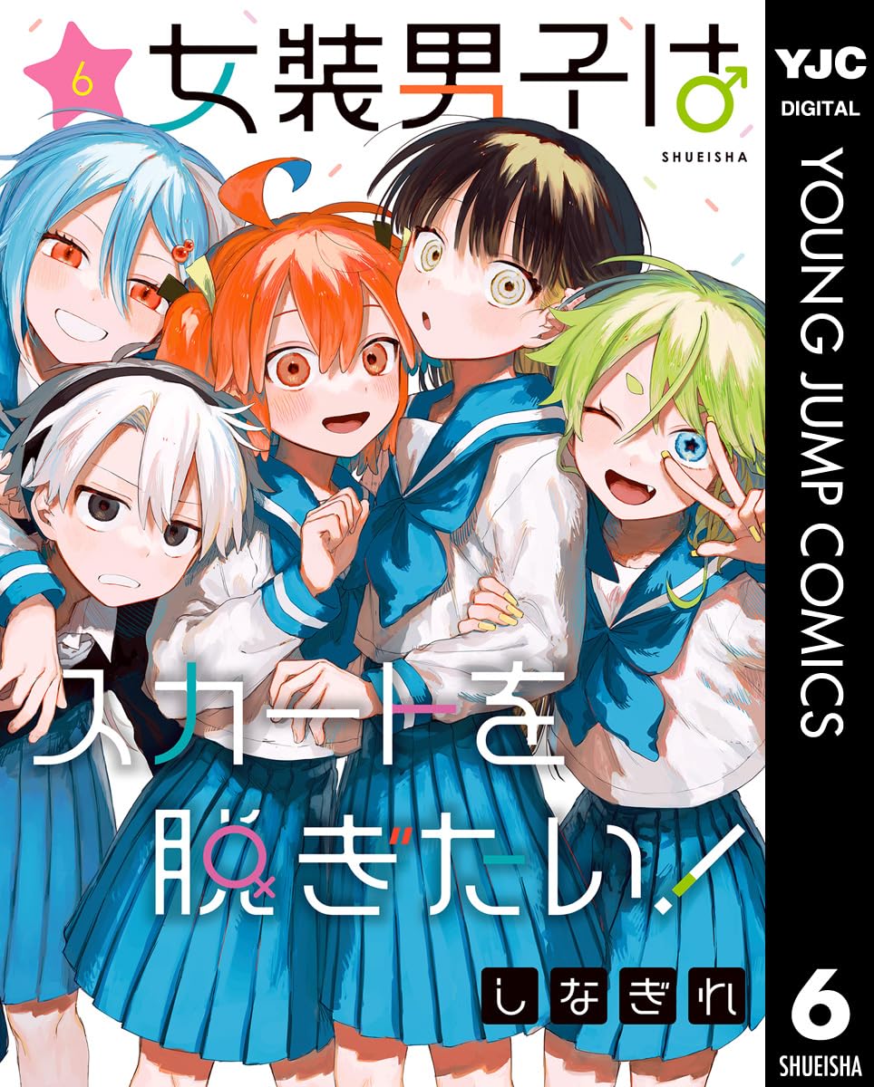 Josou Danshi wa Skirt o Nugitai! manga Cover 6