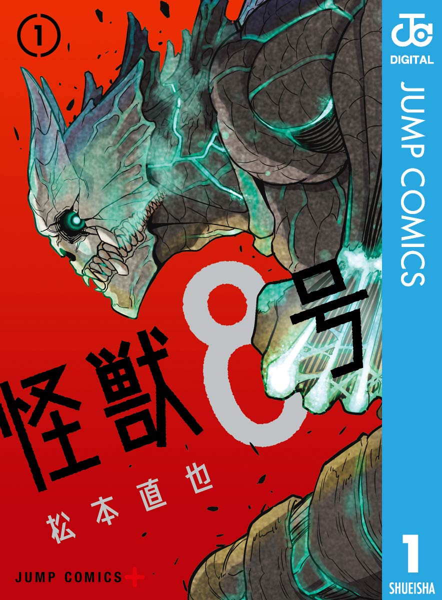 Kaijuu 8-gou Manga cover 1
