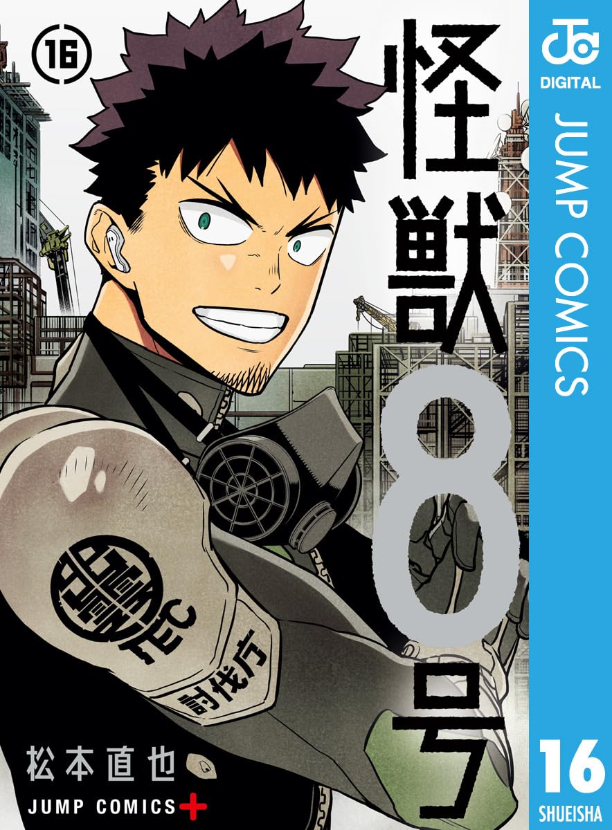 Kaijuu 8-gou Manga cover 16