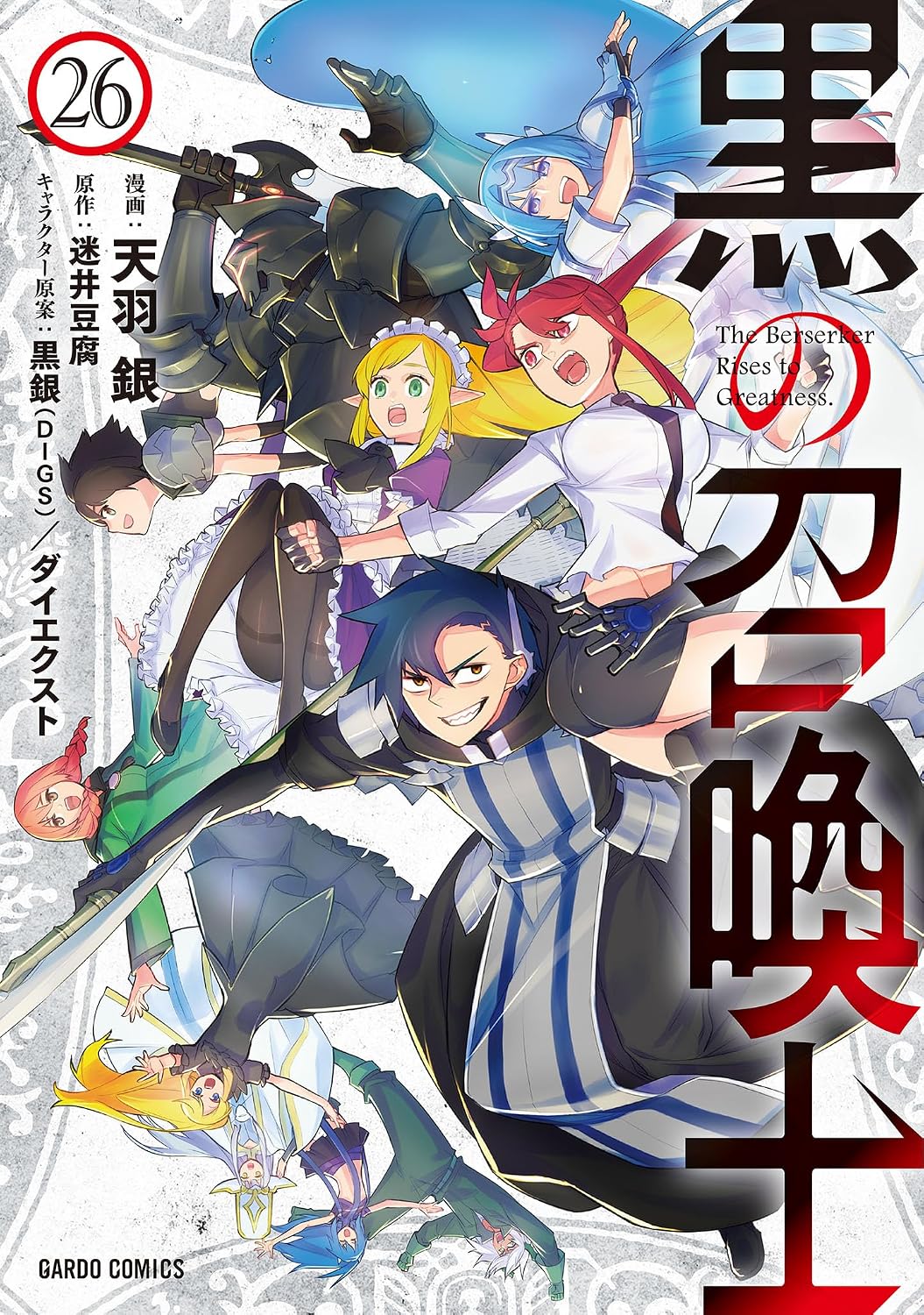 Kuro no Shoukansh Manga Cover 26