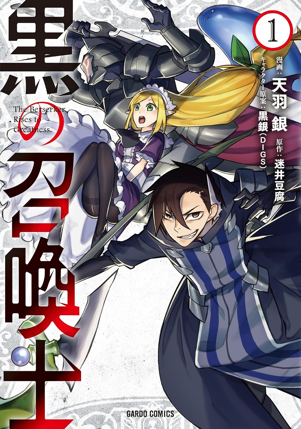 Kuro no Shoukansh Manga cover 1
