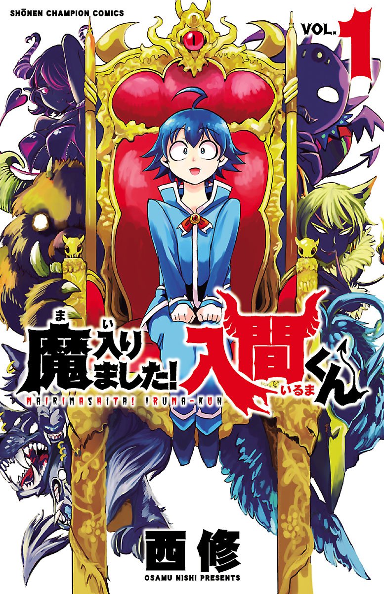 Mairimashita! Iruma-kun&nbsp; Manga cover 1