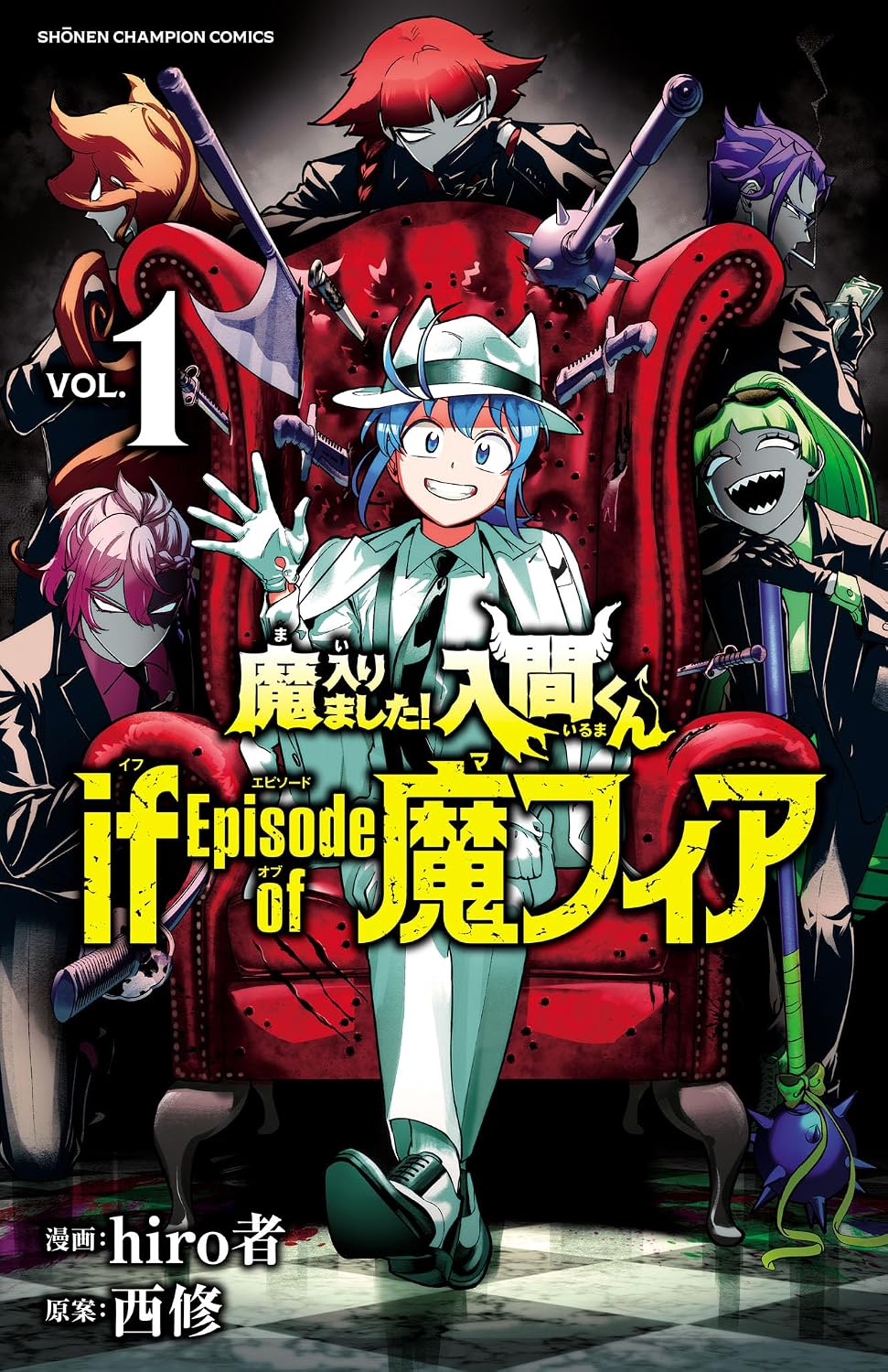 Mairimashita! Iruma-kun if Episode of Mafia Manga Cover 1
