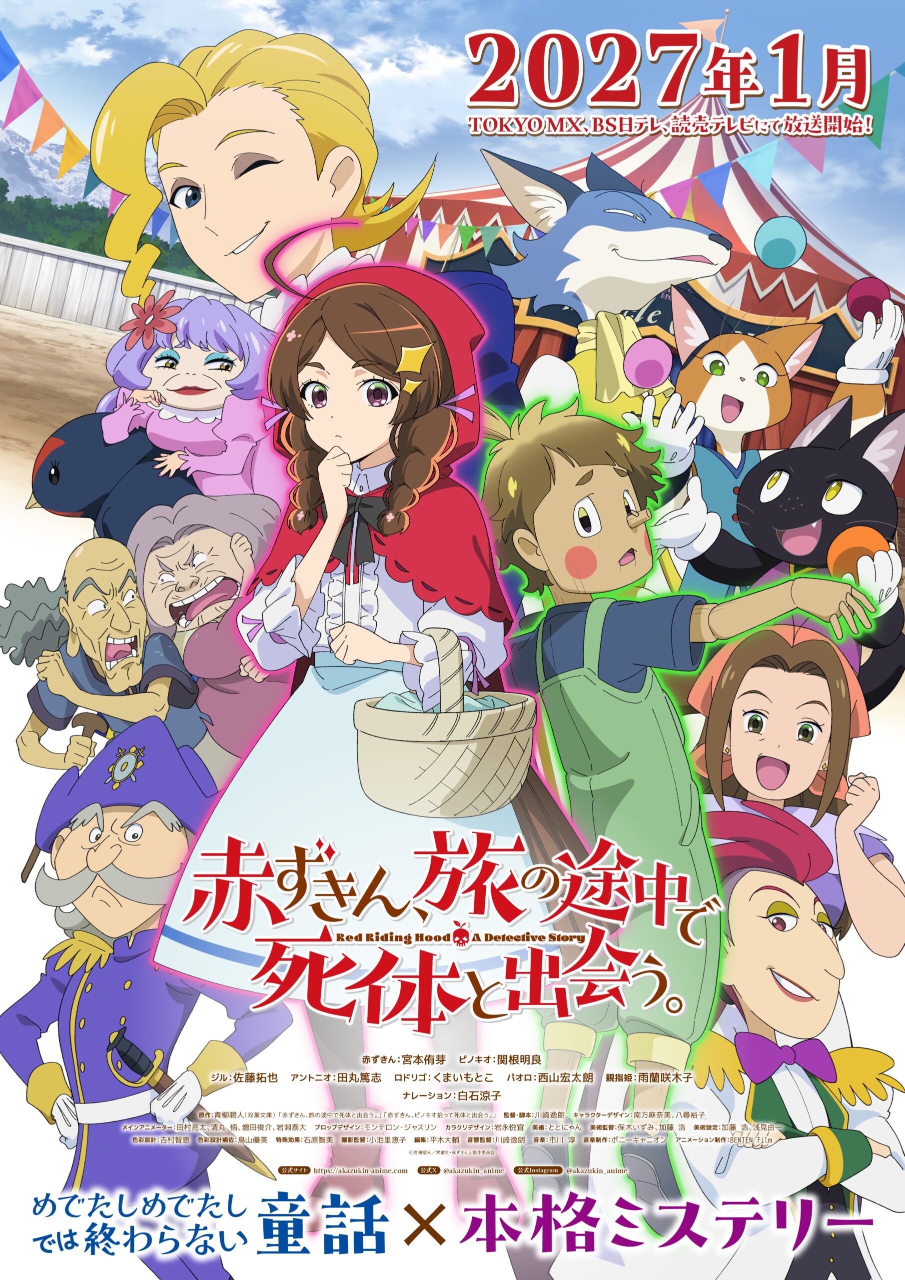 Red Riding Hood- A Detective Story ANime visual