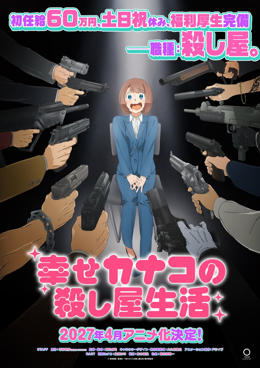 Shiawase Kanako no Koroshiya Seikatsu Anime visual