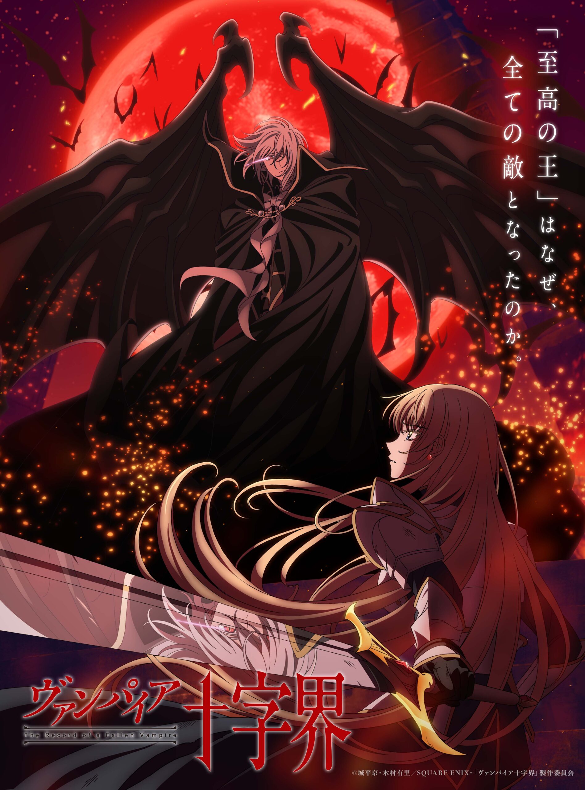 Vampire Juujikai anime visual