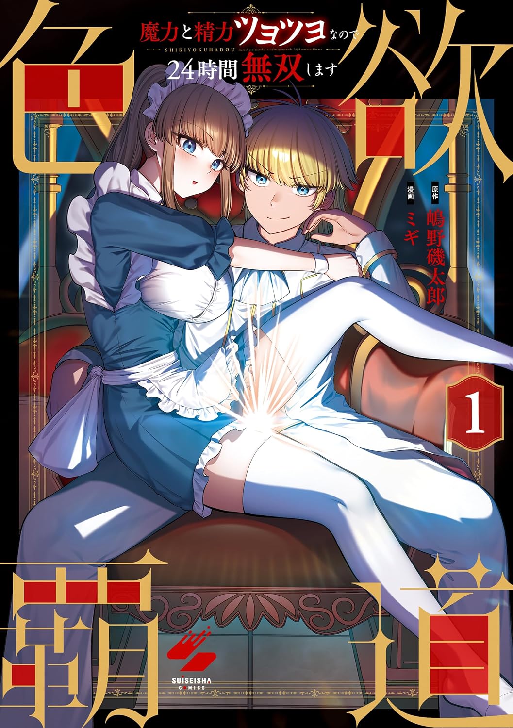 manga cover 1